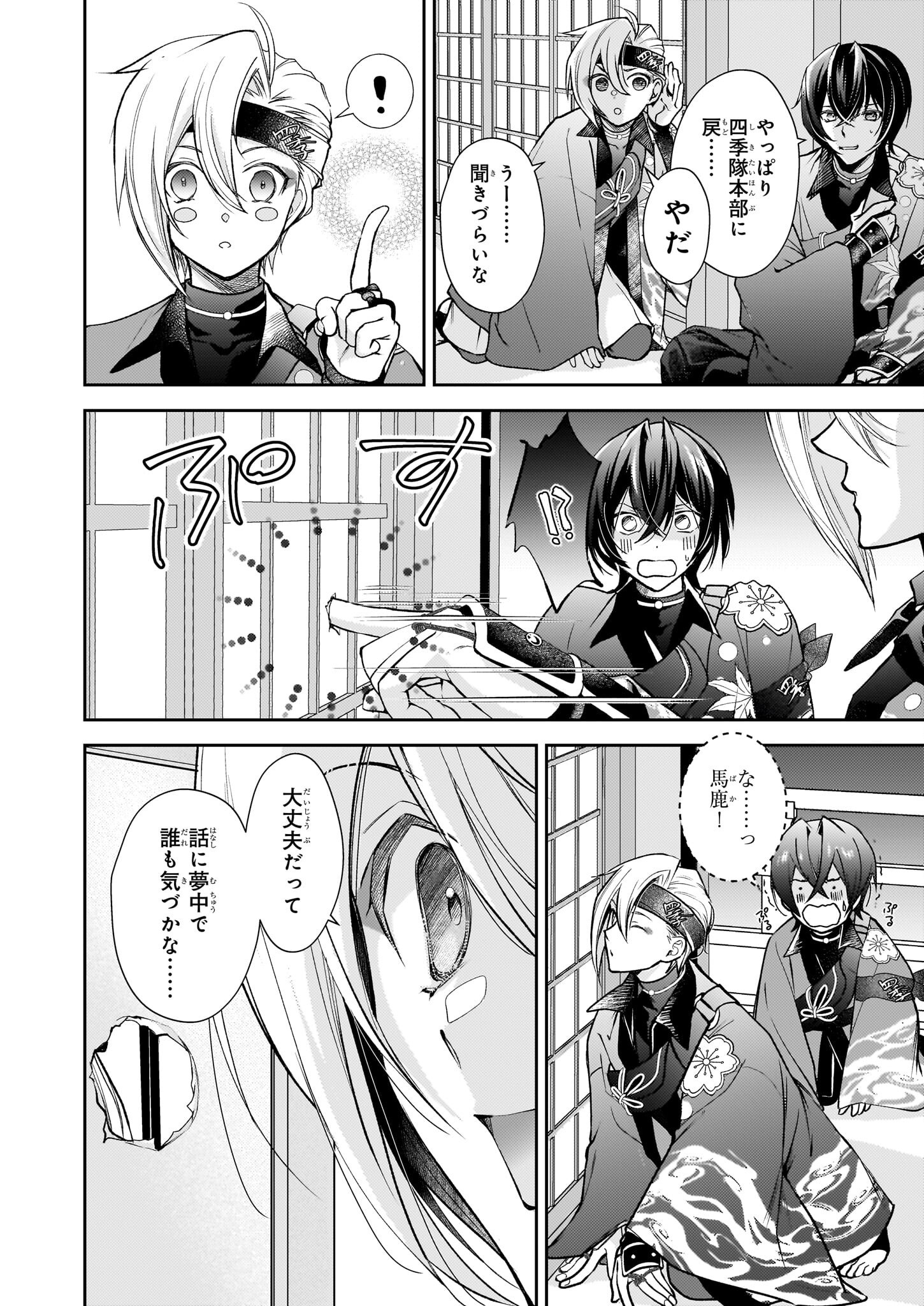 Fugaku Hyakkei Graphiatte - Chapter 3.1 - Page 2