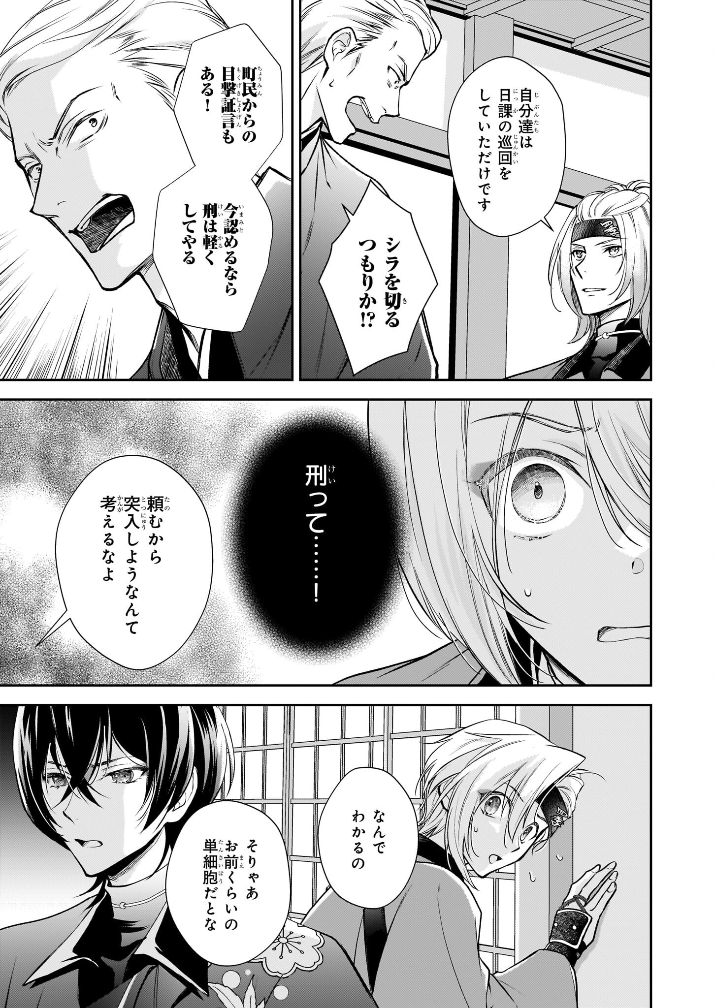 Fugaku Hyakkei Graphiatte - Chapter 3.1 - Page 5