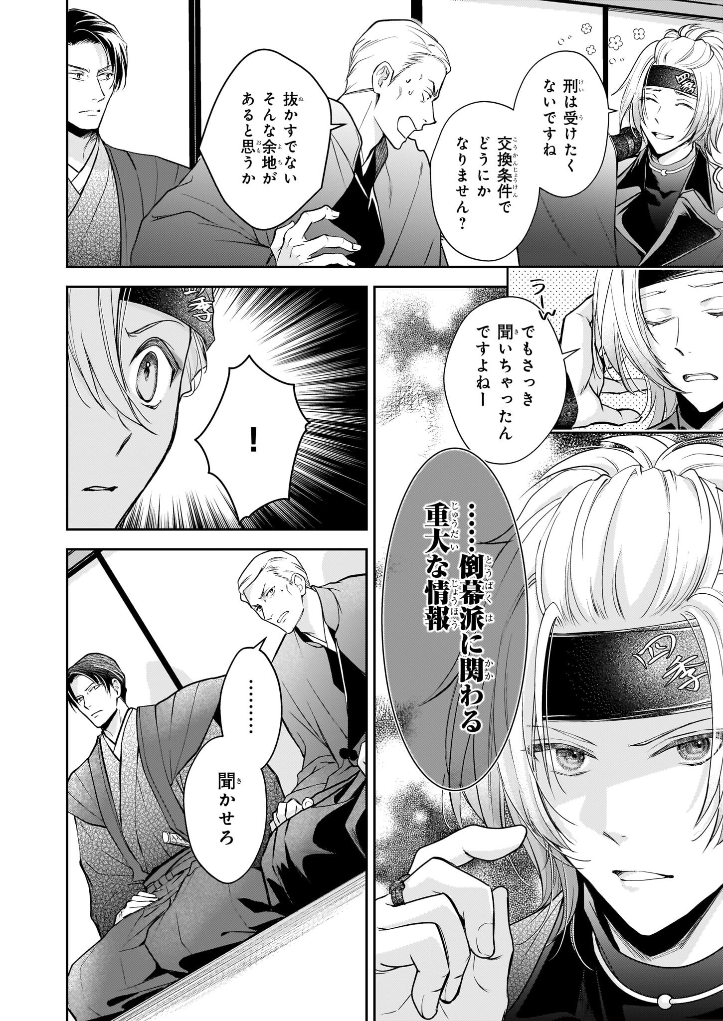 Fugaku Hyakkei Graphiatte - Chapter 3.1 - Page 6