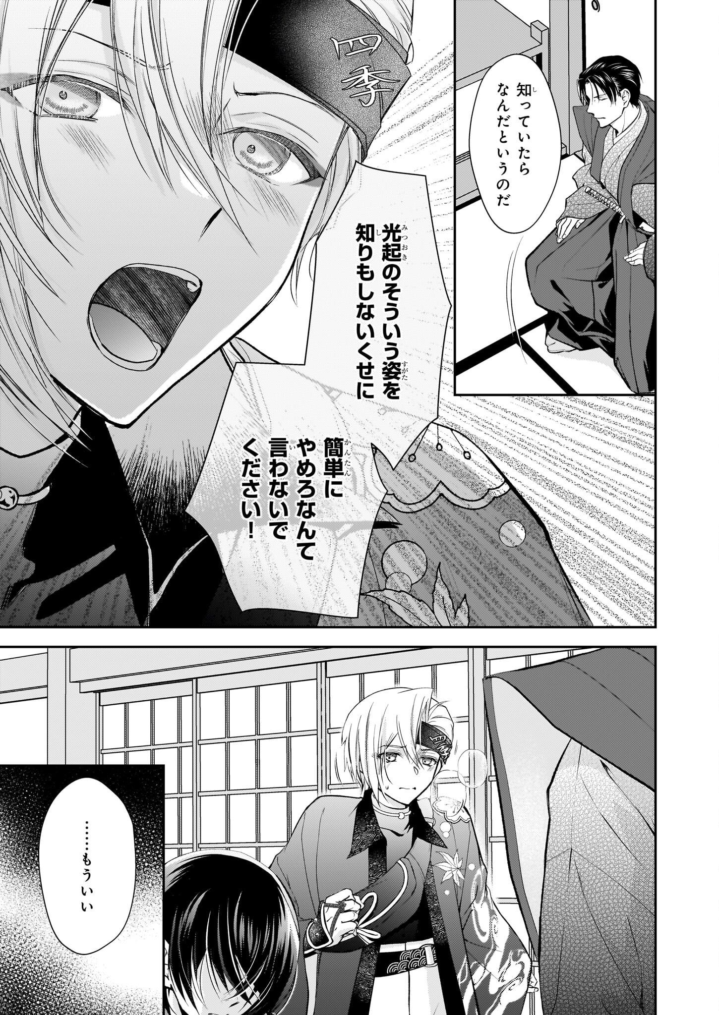 Fugaku Hyakkei Graphiatte - Chapter 3.2 - Page 15