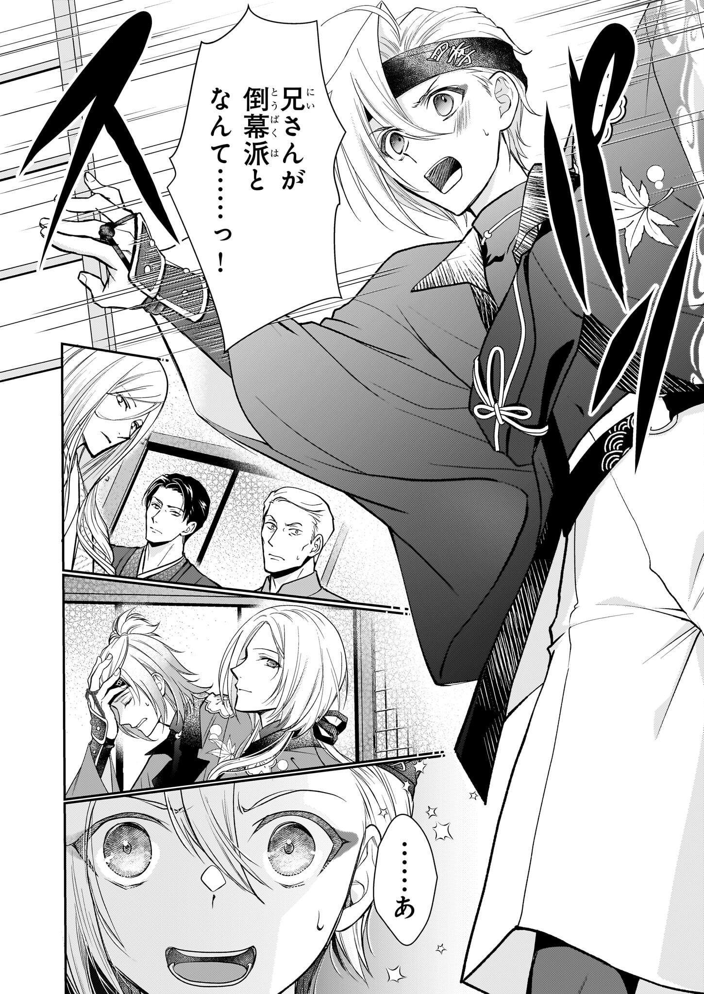 Fugaku Hyakkei Graphiatte - Chapter 3.2 - Page 8