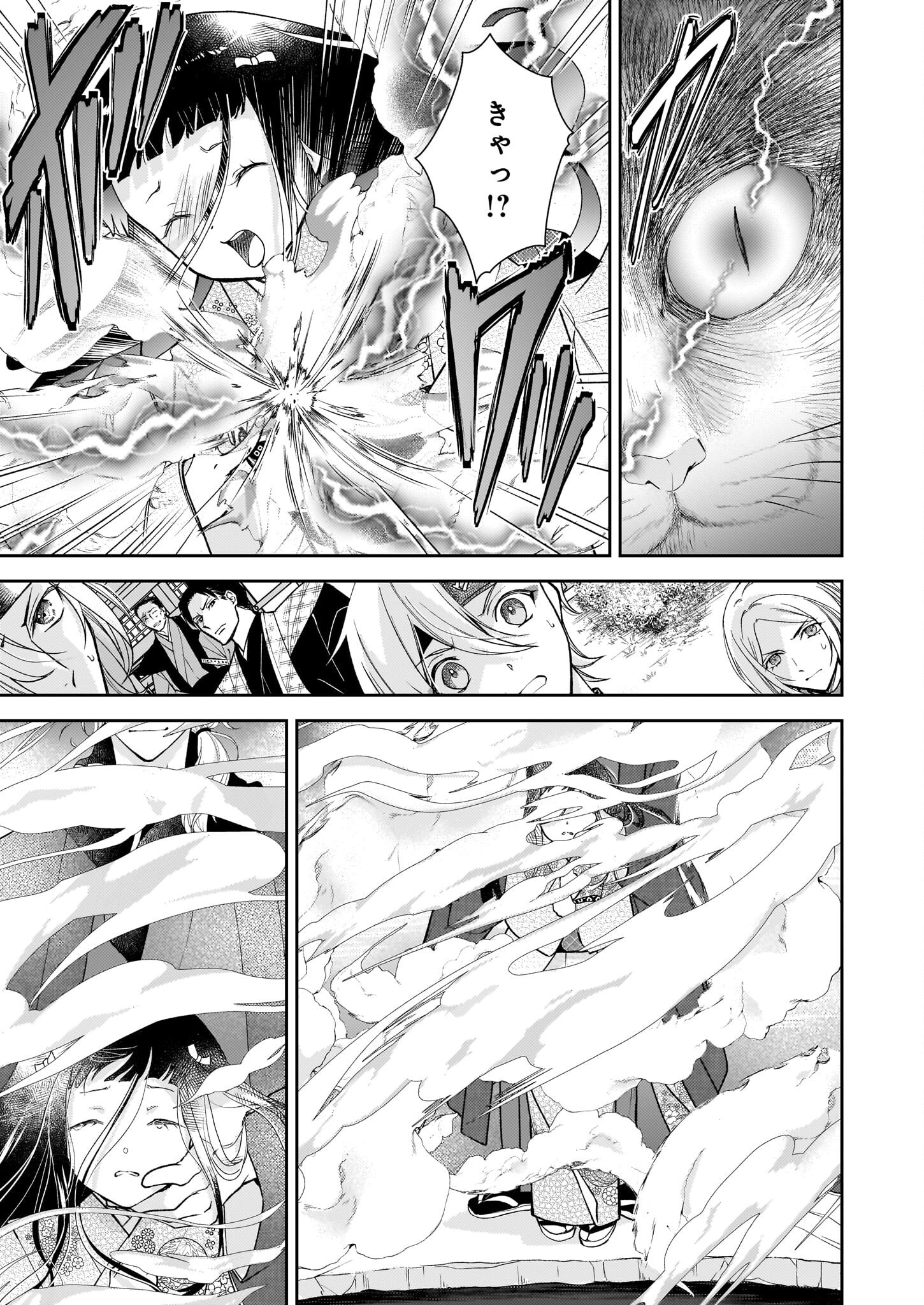 Fugaku Hyakkei Graphiatte - Chapter 4 - Page 15