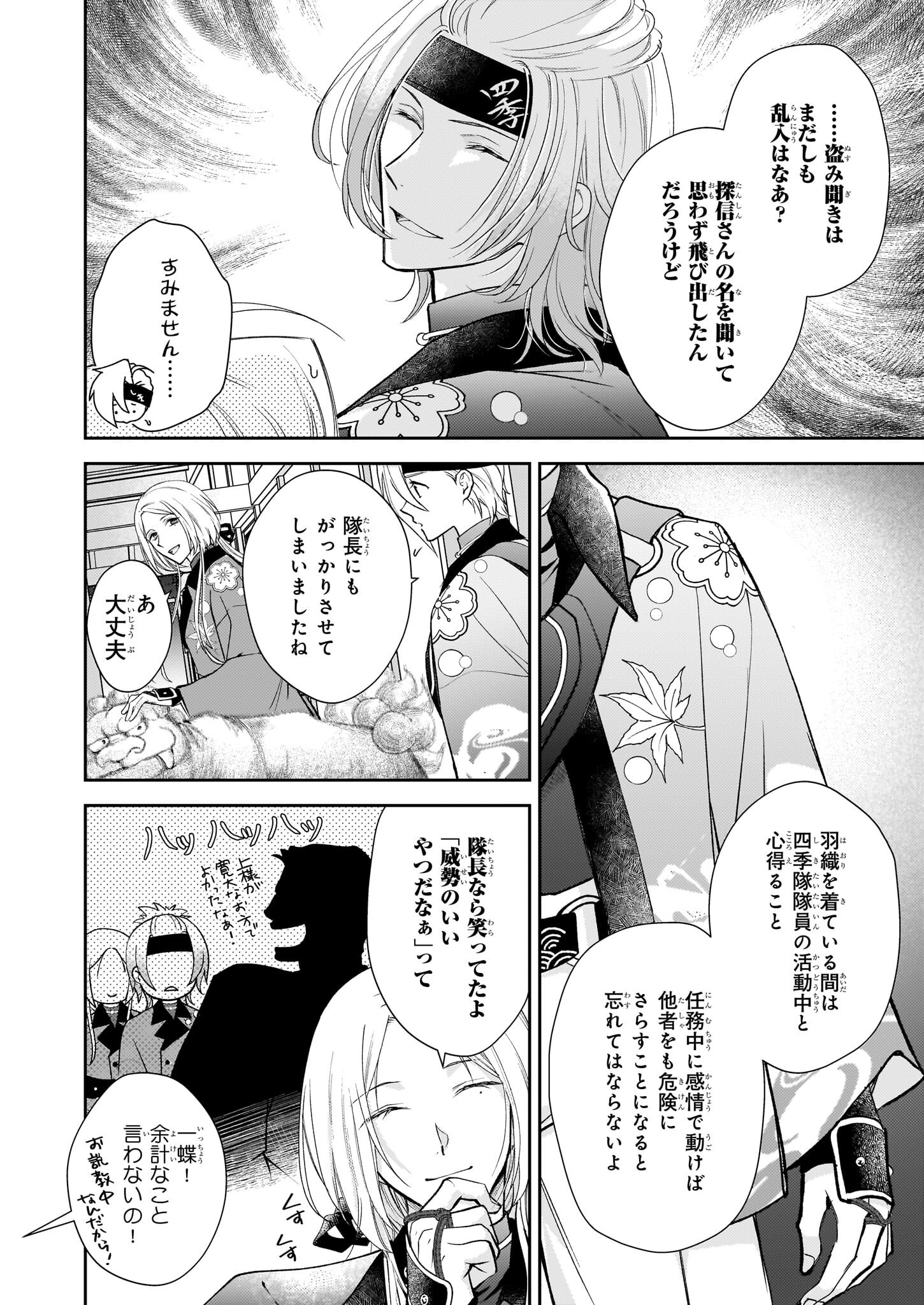 Fugaku Hyakkei Graphiatte - Chapter 4 - Page 2