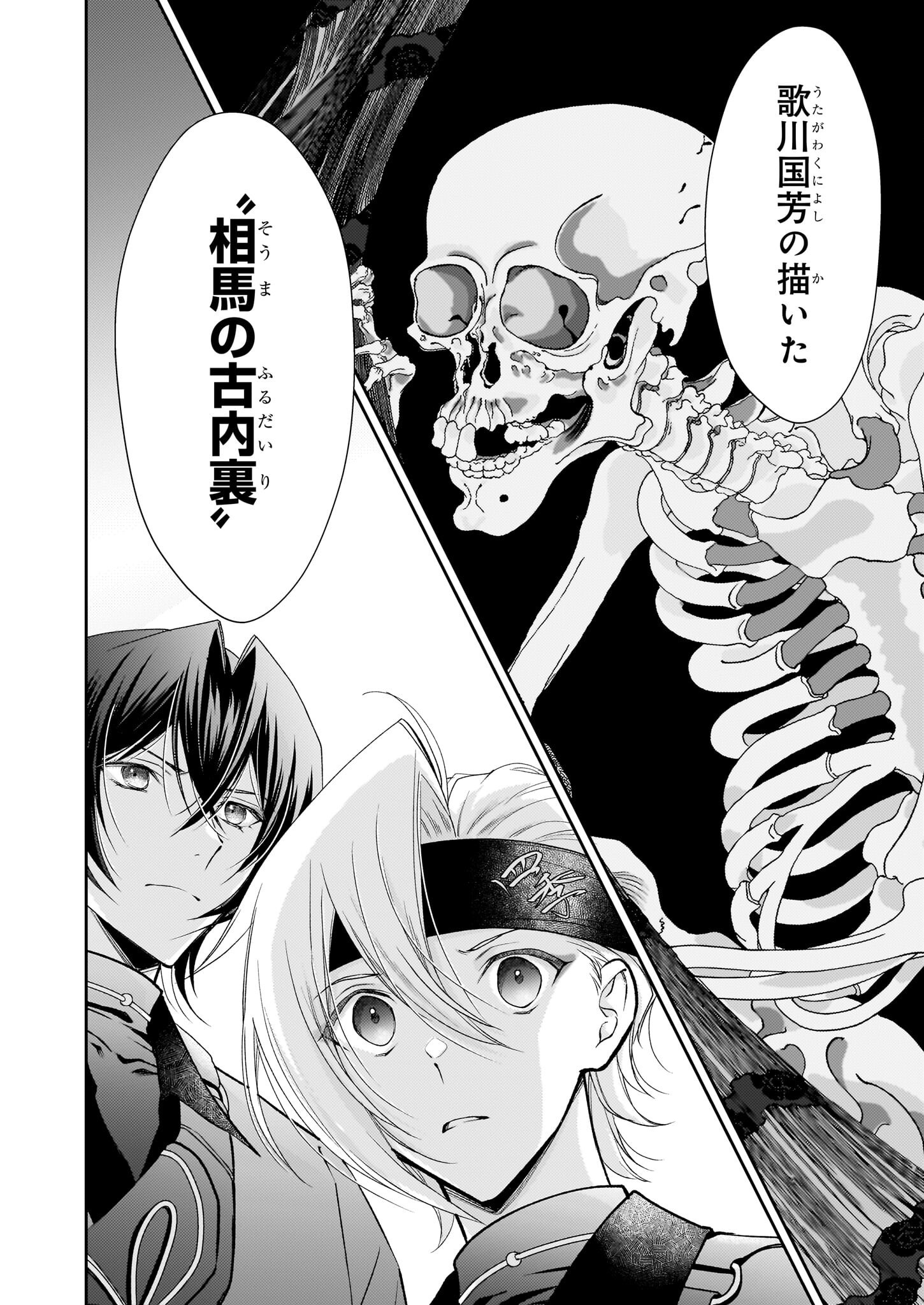 Fugaku Hyakkei Graphiatte - Chapter 4 - Page 6