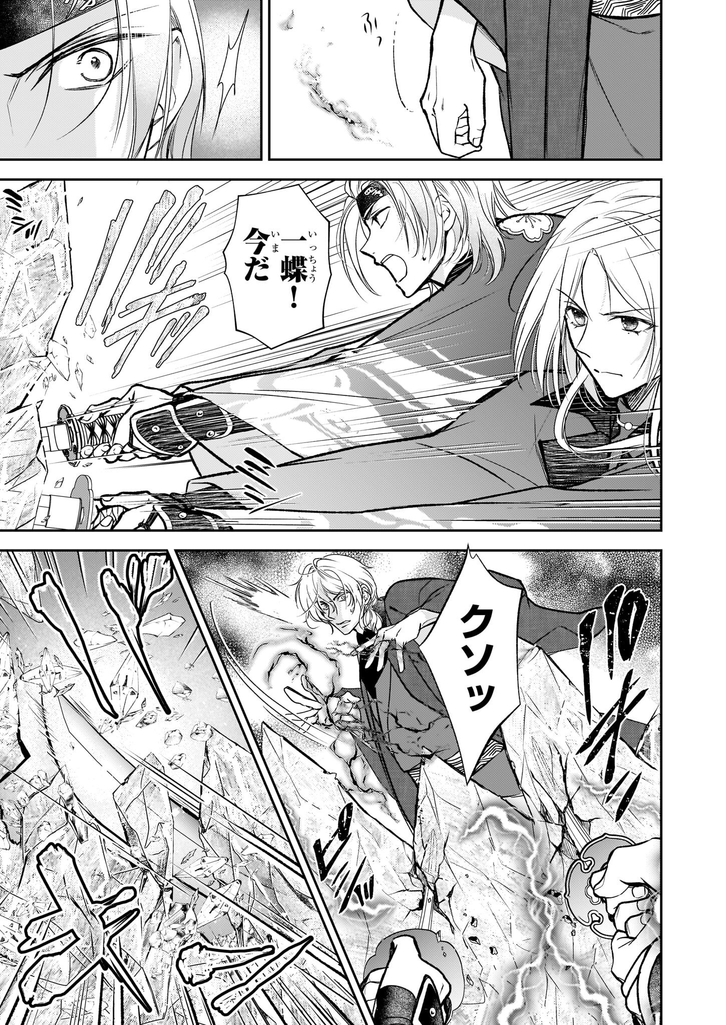 Fugaku Hyakkei Graphiatte - Chapter 5.2 - Page 11