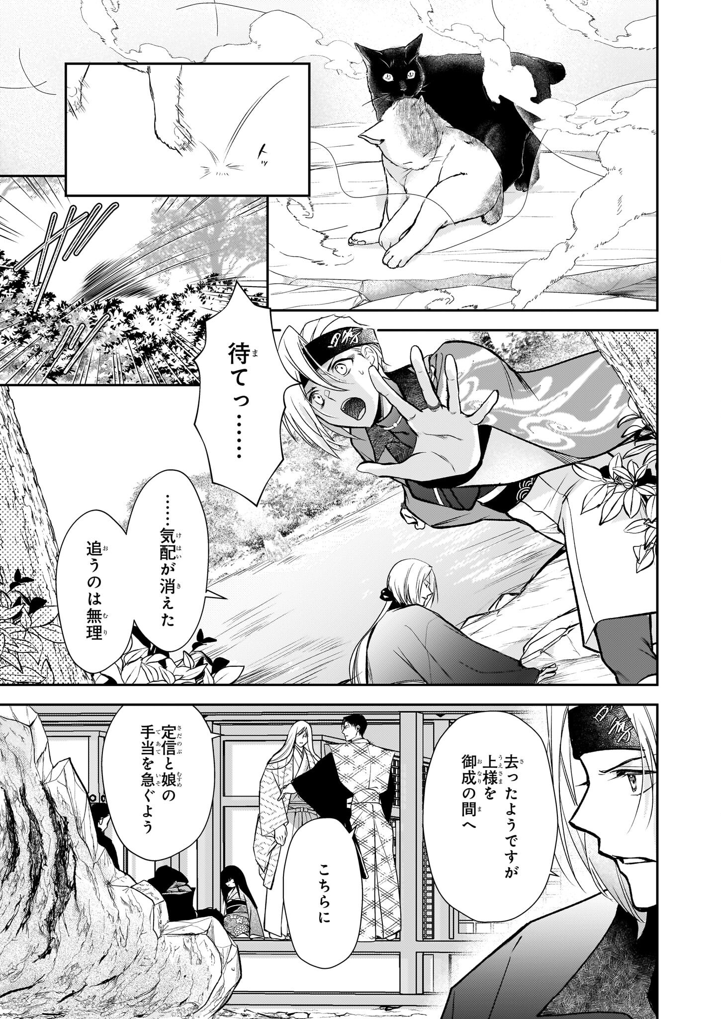 Fugaku Hyakkei Graphiatte - Chapter 5.2 - Page 13