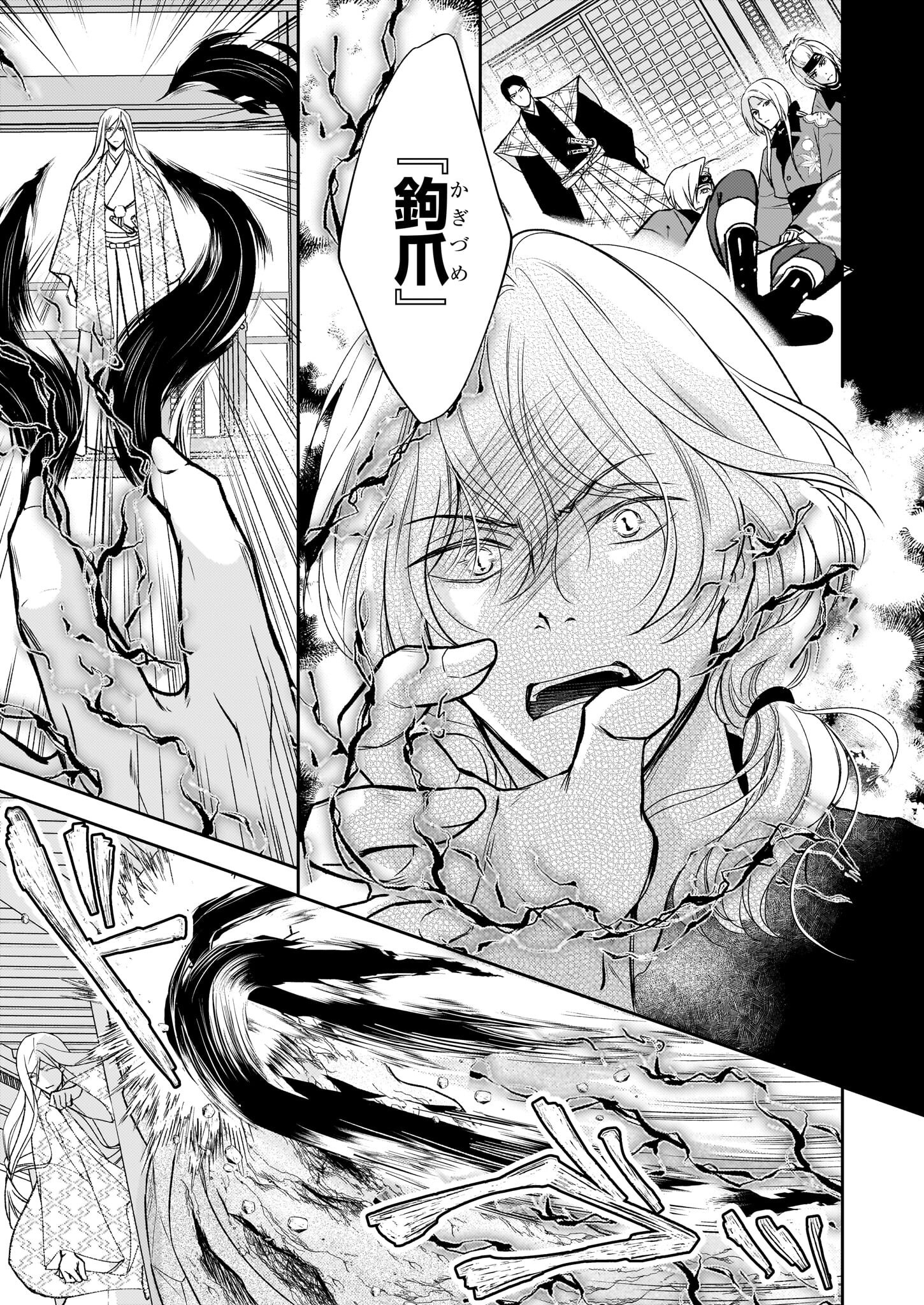 Fugaku Hyakkei Graphiatte - Chapter 5.2 - Page 5