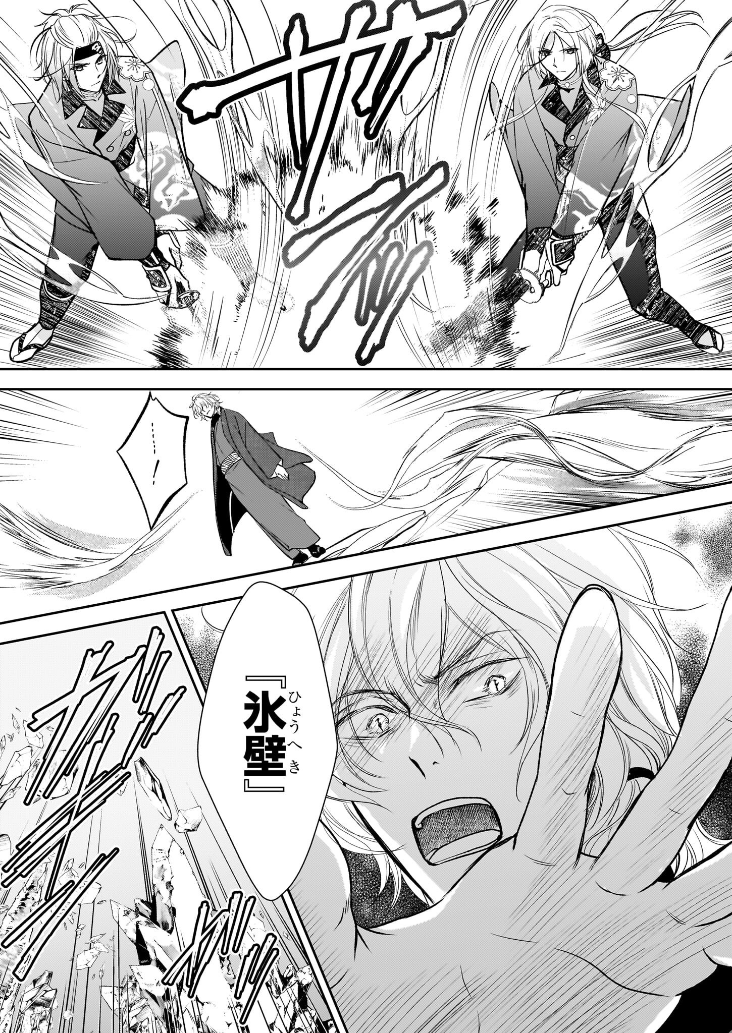 Fugaku Hyakkei Graphiatte - Chapter 5.2 - Page 9