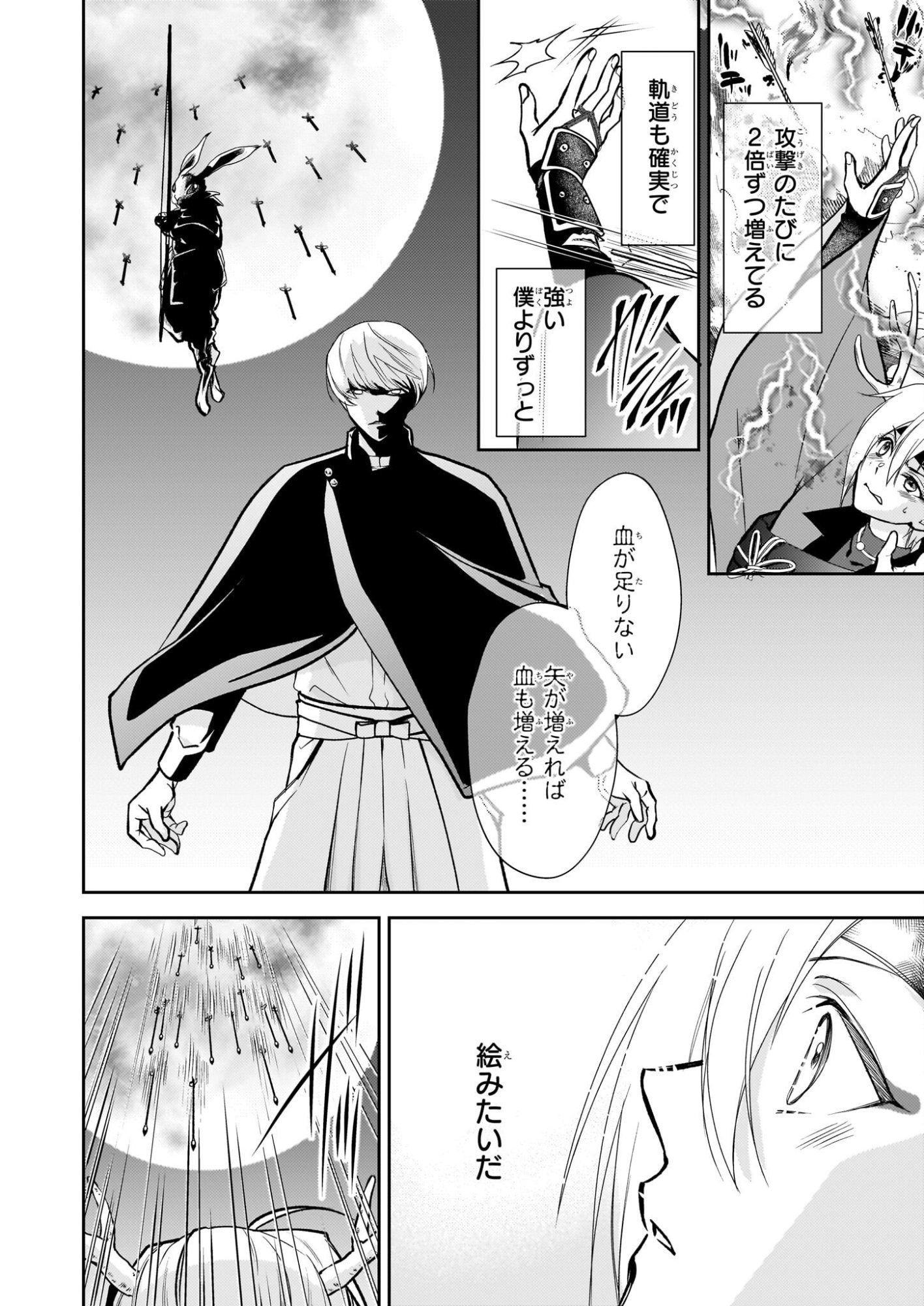 Fugaku Hyakkei Graphiatte - Chapter 6.1 - Page 14