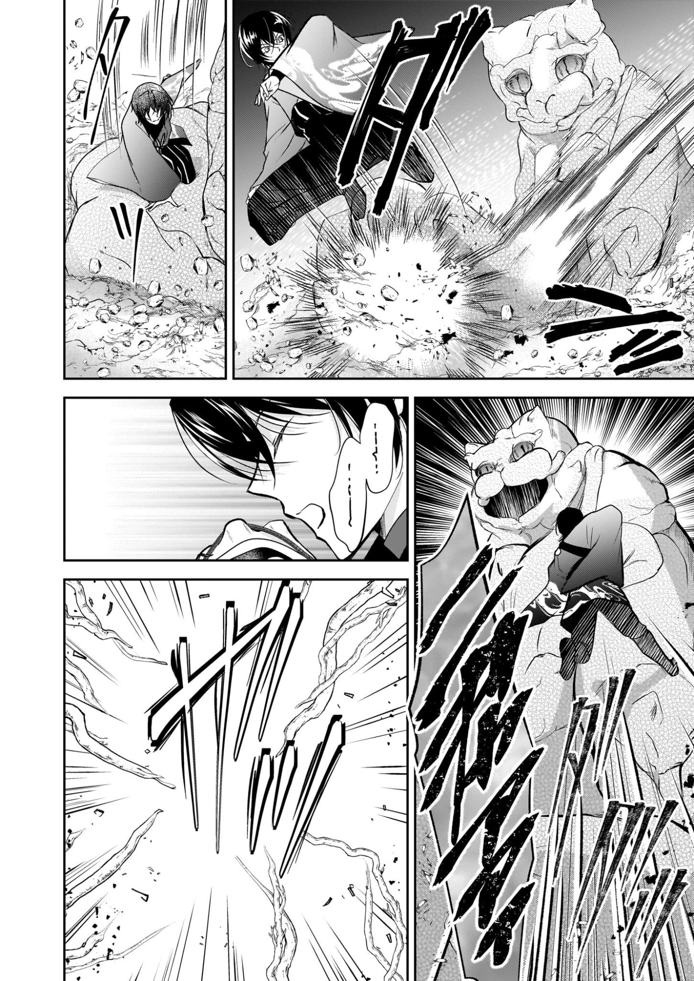 Fugaku Hyakkei Graphiatte - Chapter 7 - Page 6