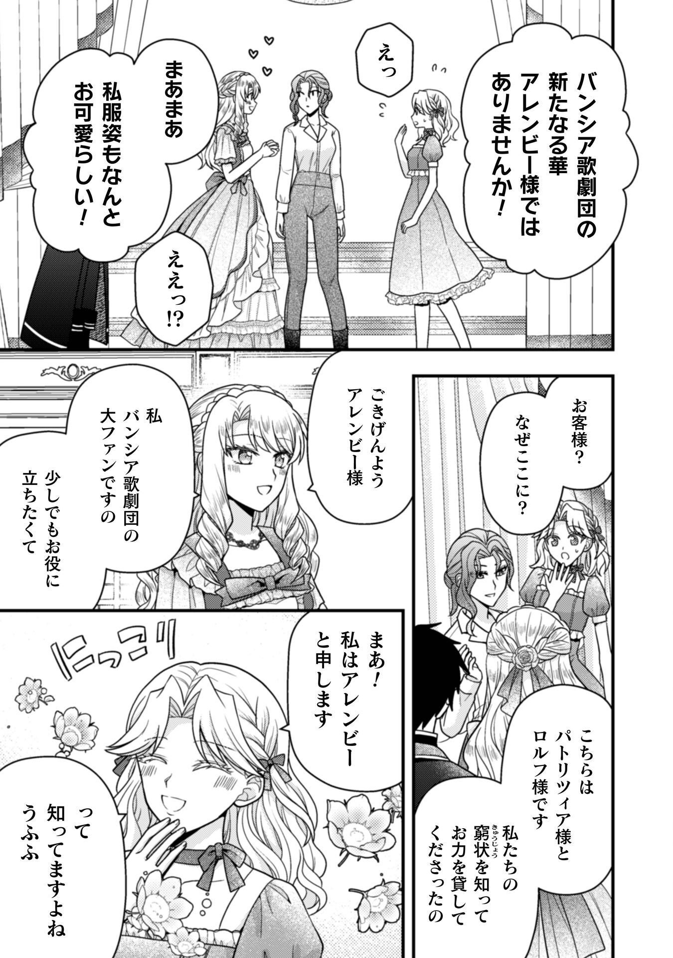 Fugou Reijou - Chapter 9 - Page 12