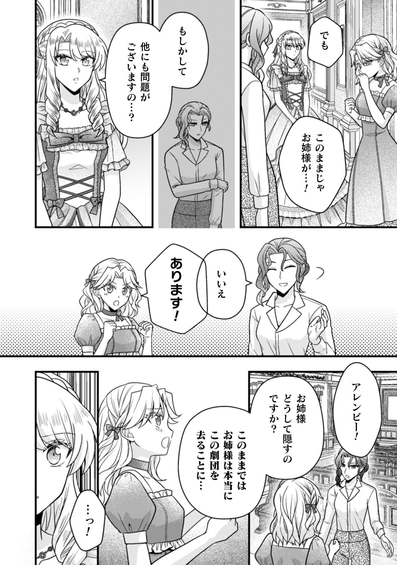 Fugou Reijou - Chapter 9 - Page 15