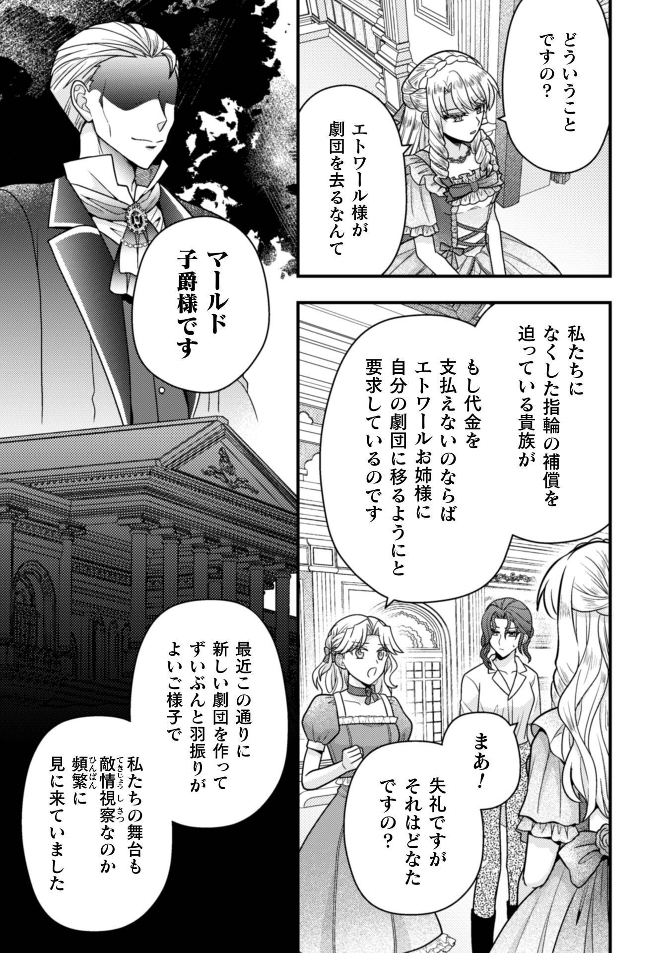 Fugou Reijou - Chapter 9 - Page 16