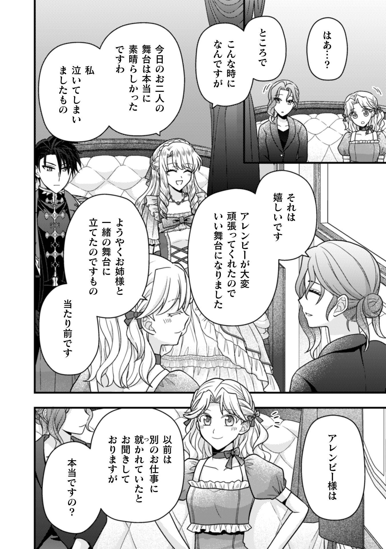Fugou Reijou - Chapter 9 - Page 23