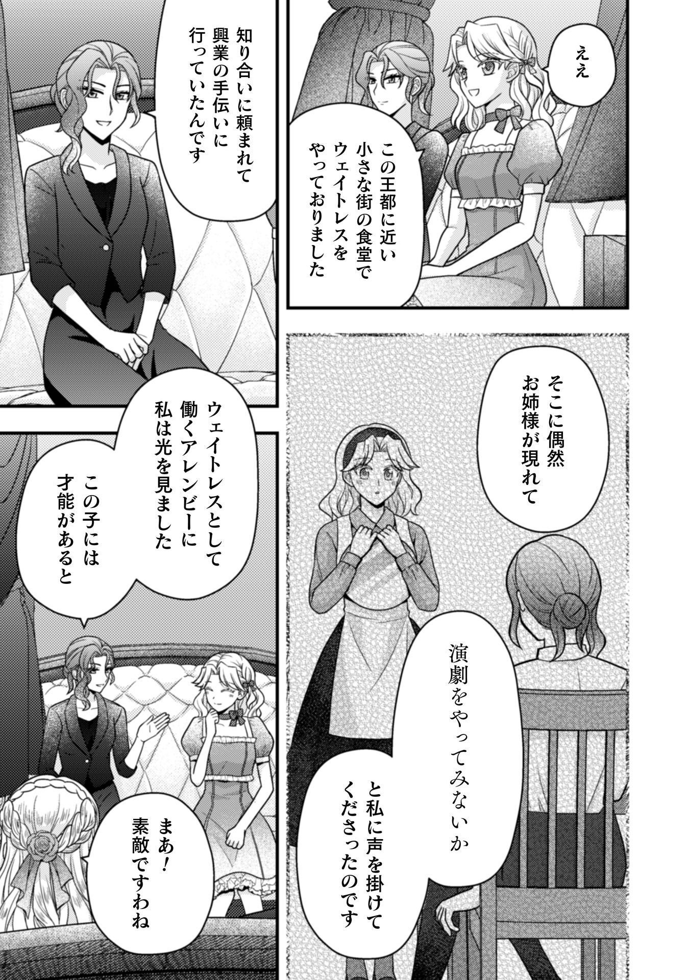 Fugou Reijou - Chapter 9 - Page 24