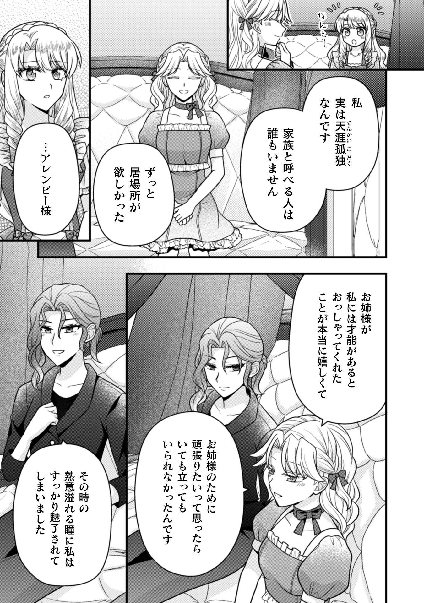 Fugou Reijou - Chapter 9 - Page 26