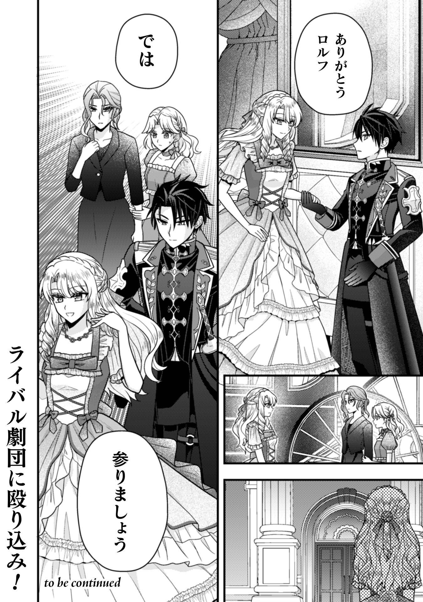 Fugou Reijou - Chapter 9 - Page 29