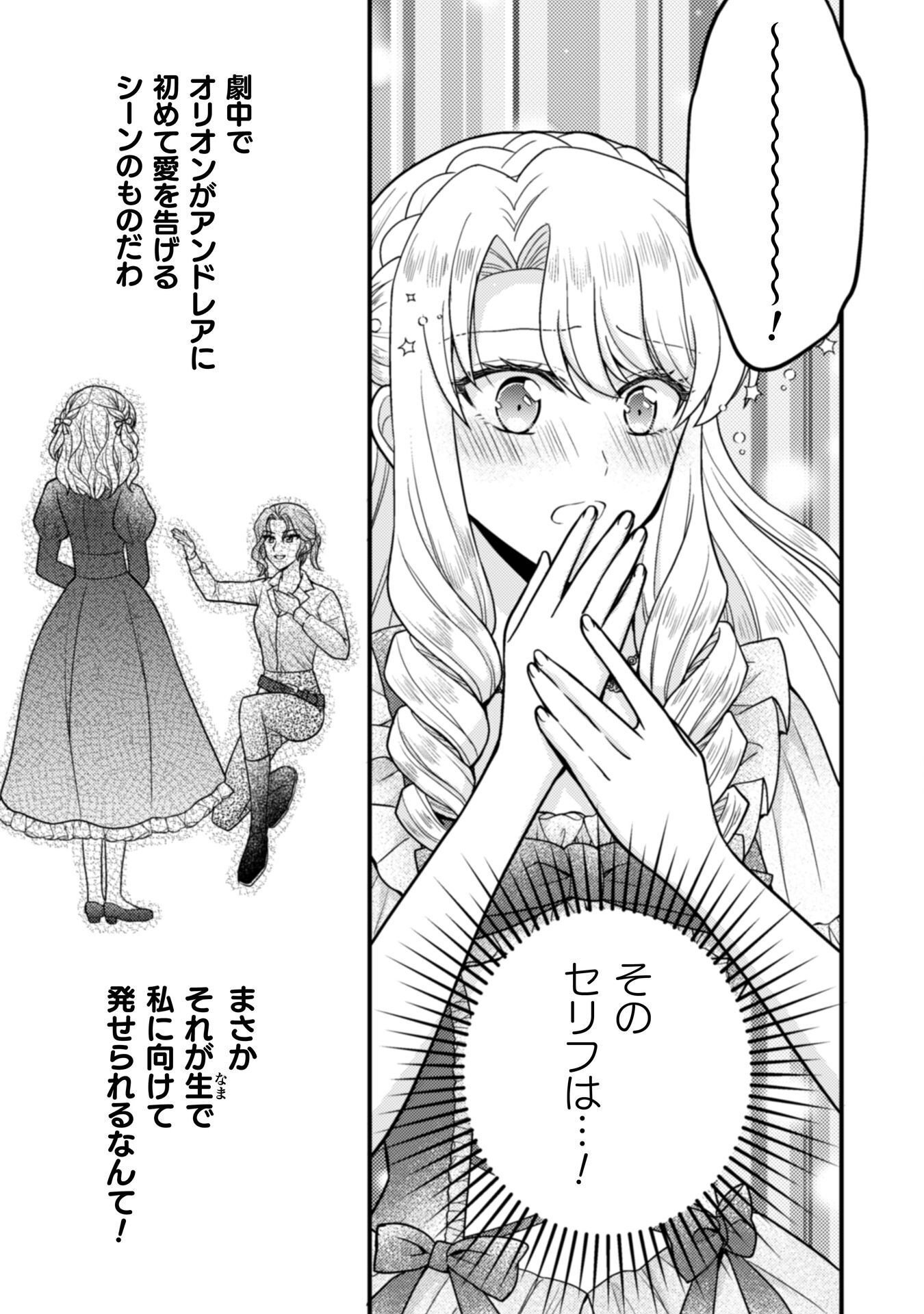 Fugou Reijou - Chapter 9 - Page 6