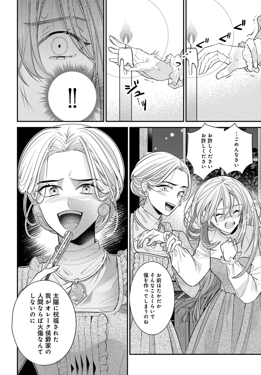 Fuguu Reijou to Hikikomori Mahoutsukai Futari de Slow Life wo Mezashimasu - Chapter 1 - Page 14