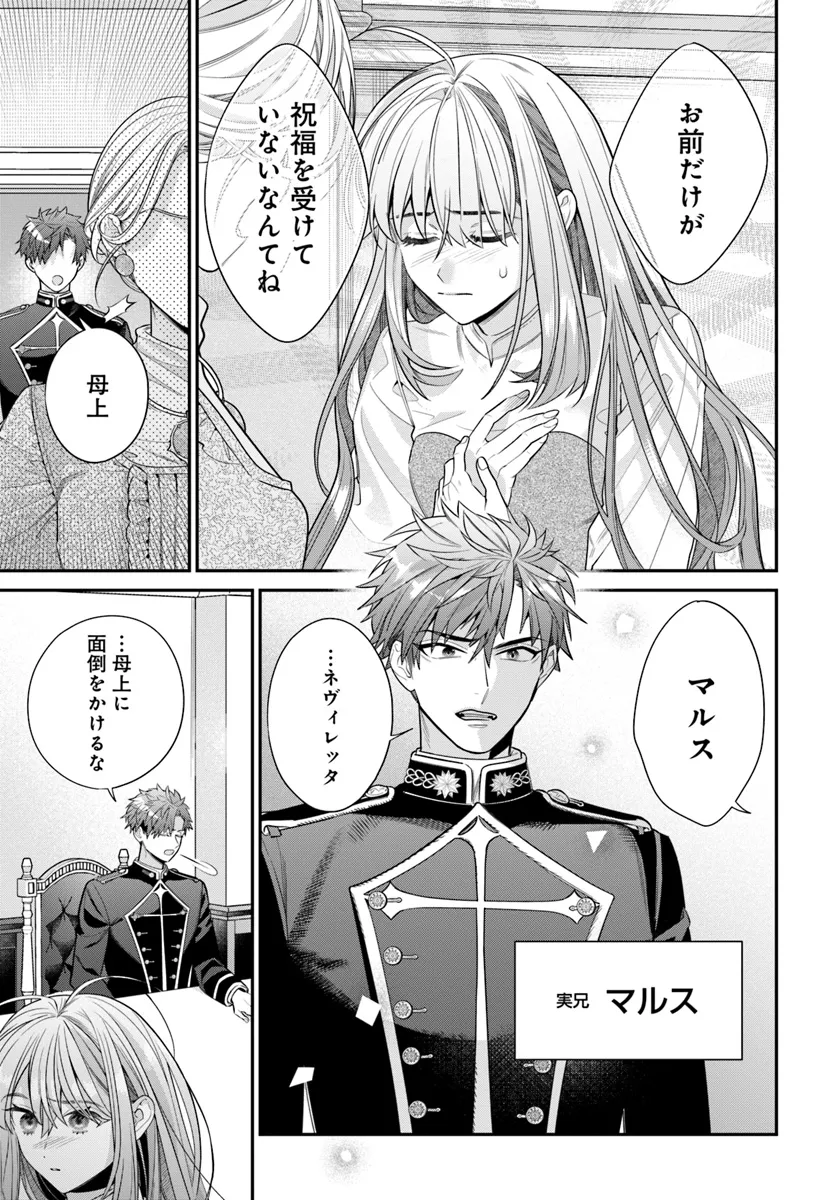 Fuguu Reijou to Hikikomori Mahoutsukai Futari de Slow Life wo Mezashimasu - Chapter 1 - Page 15