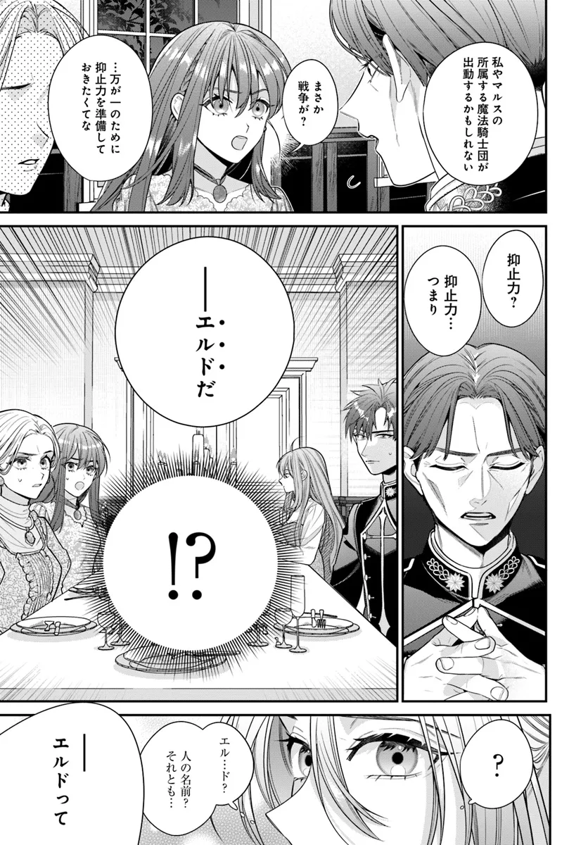 Fuguu Reijou to Hikikomori Mahoutsukai Futari de Slow Life wo Mezashimasu - Chapter 1 - Page 17