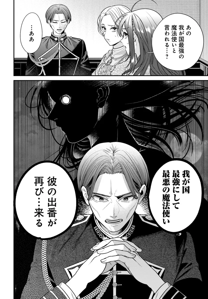 Fuguu Reijou to Hikikomori Mahoutsukai Futari de Slow Life wo Mezashimasu - Chapter 1 - Page 18