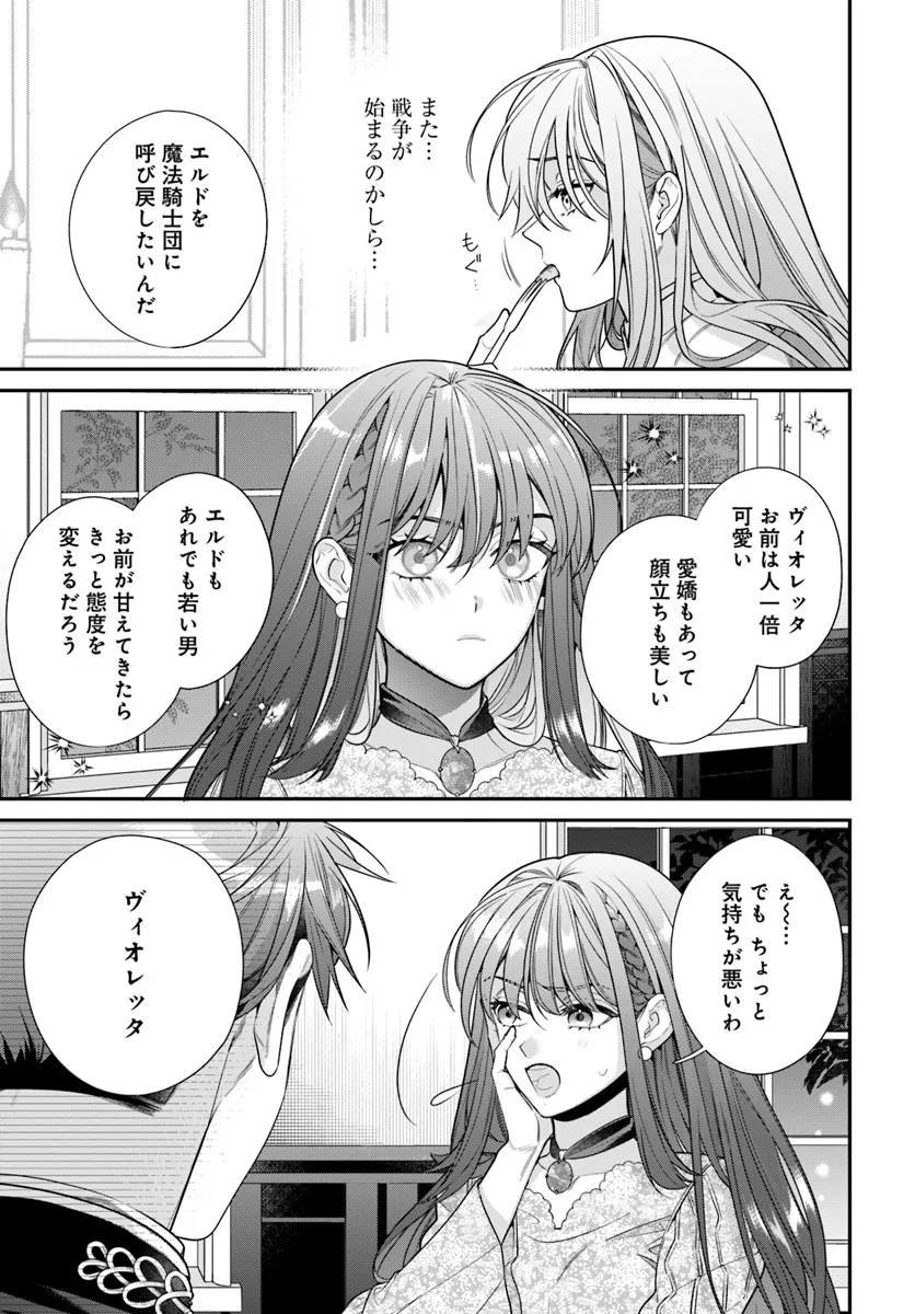 Fuguu Reijou to Hikikomori Mahoutsukai Futari de Slow Life wo Mezashimasu - Chapter 1 - Page 19