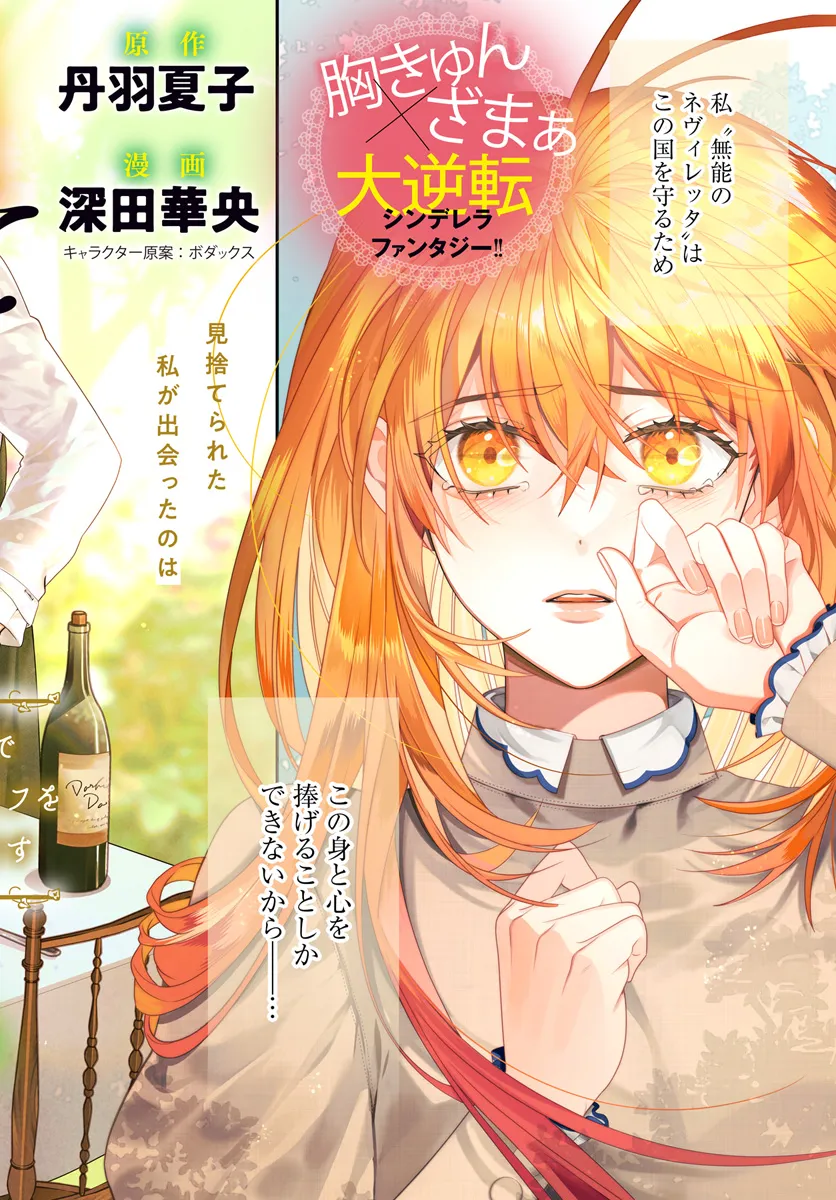 Fuguu Reijou to Hikikomori Mahoutsukai Futari de Slow Life wo Mezashimasu - Chapter 1 - Page 2