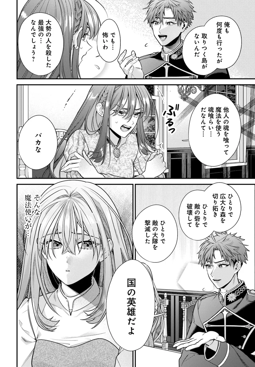 Fuguu Reijou to Hikikomori Mahoutsukai Futari de Slow Life wo Mezashimasu - Chapter 1 - Page 20