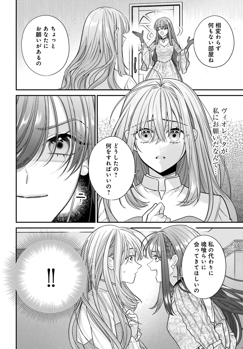 Fuguu Reijou to Hikikomori Mahoutsukai Futari de Slow Life wo Mezashimasu - Chapter 1 - Page 24