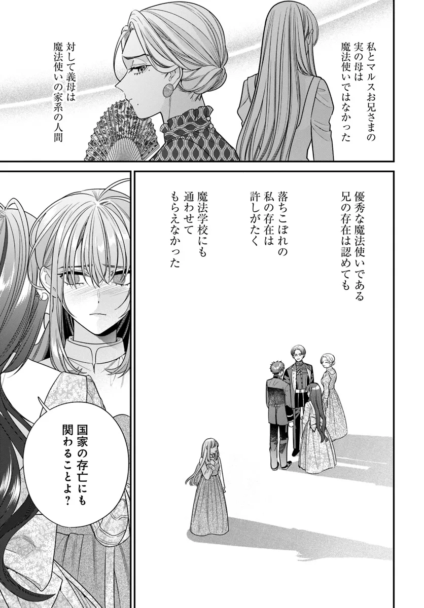 Fuguu Reijou to Hikikomori Mahoutsukai Futari de Slow Life wo Mezashimasu - Chapter 1 - Page 27