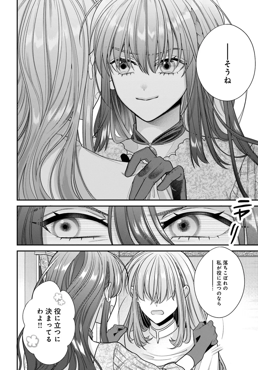 Fuguu Reijou to Hikikomori Mahoutsukai Futari de Slow Life wo Mezashimasu - Chapter 1 - Page 28