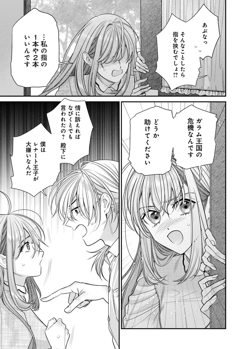 Fuguu Reijou to Hikikomori Mahoutsukai Futari de Slow Life wo Mezashimasu - Chapter 1 - Page 33