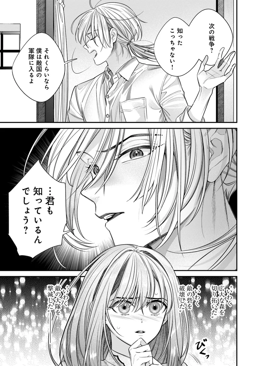 Fuguu Reijou to Hikikomori Mahoutsukai Futari de Slow Life wo Mezashimasu - Chapter 1 - Page 35