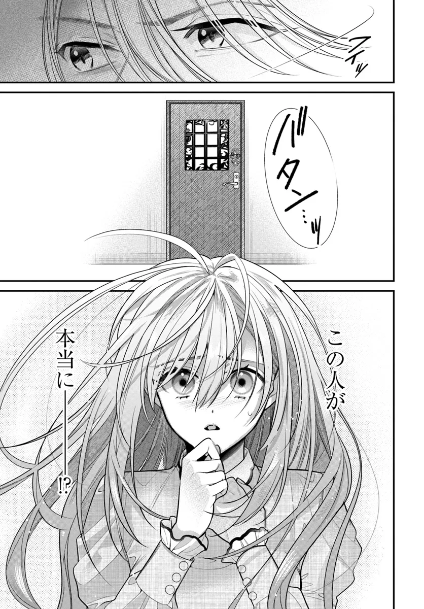 Fuguu Reijou to Hikikomori Mahoutsukai Futari de Slow Life wo Mezashimasu - Chapter 1 - Page 37