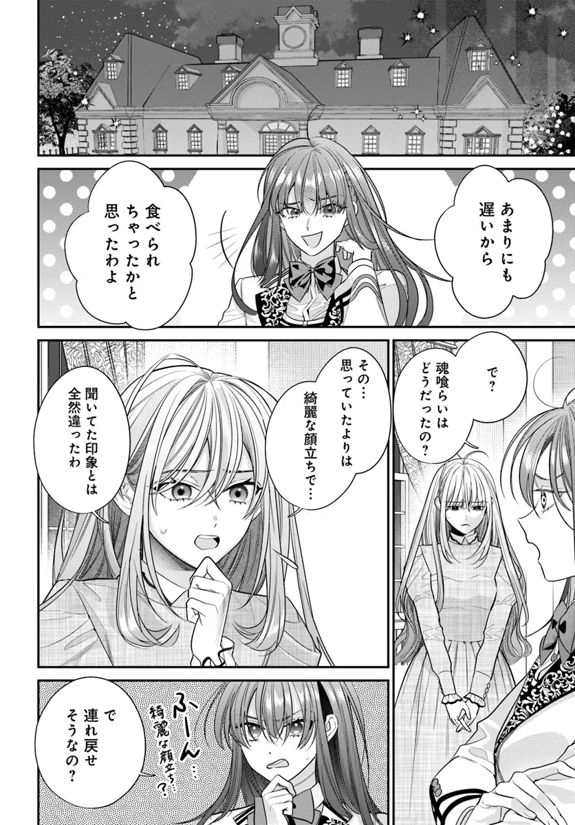 Fuguu Reijou to Hikikomori Mahoutsukai Futari de Slow Life wo Mezashimasu - Chapter 1 - Page 38