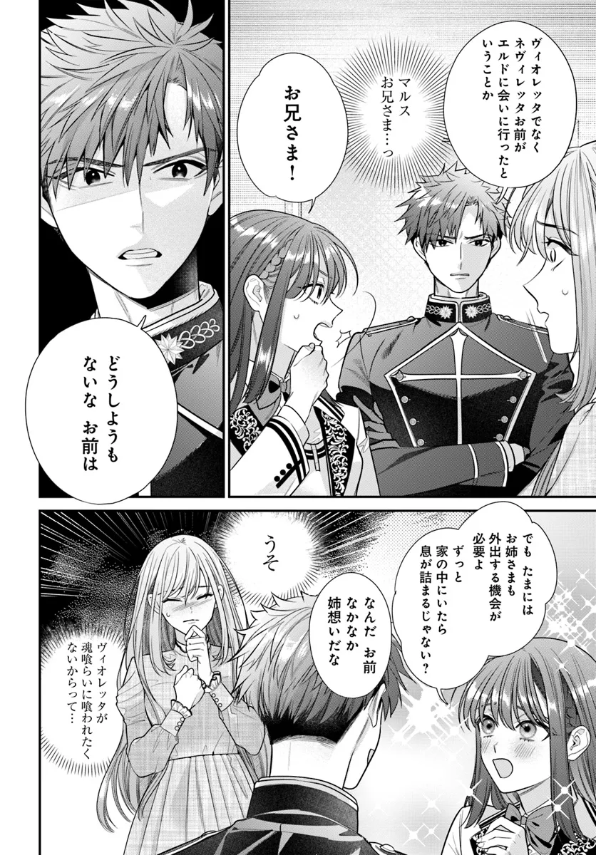 Fuguu Reijou to Hikikomori Mahoutsukai Futari de Slow Life wo Mezashimasu - Chapter 1 - Page 40