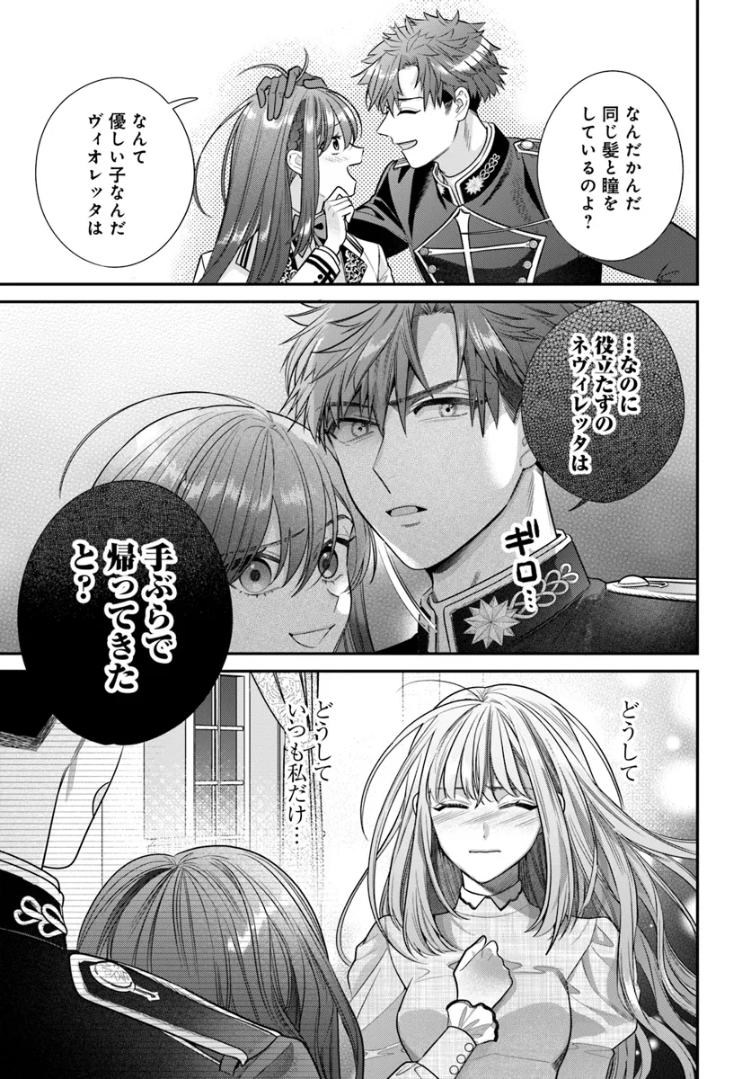 Fuguu Reijou to Hikikomori Mahoutsukai Futari de Slow Life wo Mezashimasu - Chapter 1 - Page 41