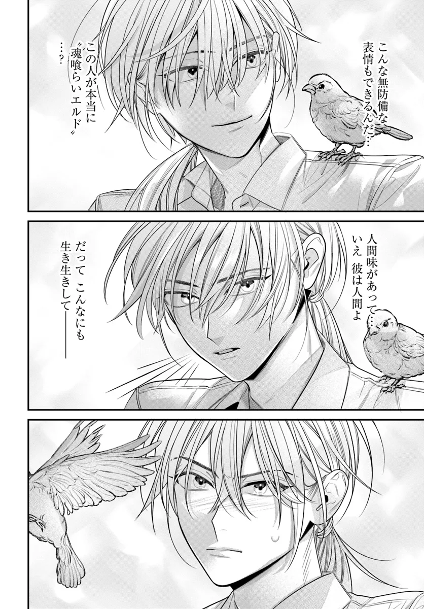 Fuguu Reijou to Hikikomori Mahoutsukai Futari de Slow Life wo Mezashimasu - Chapter 1 - Page 46