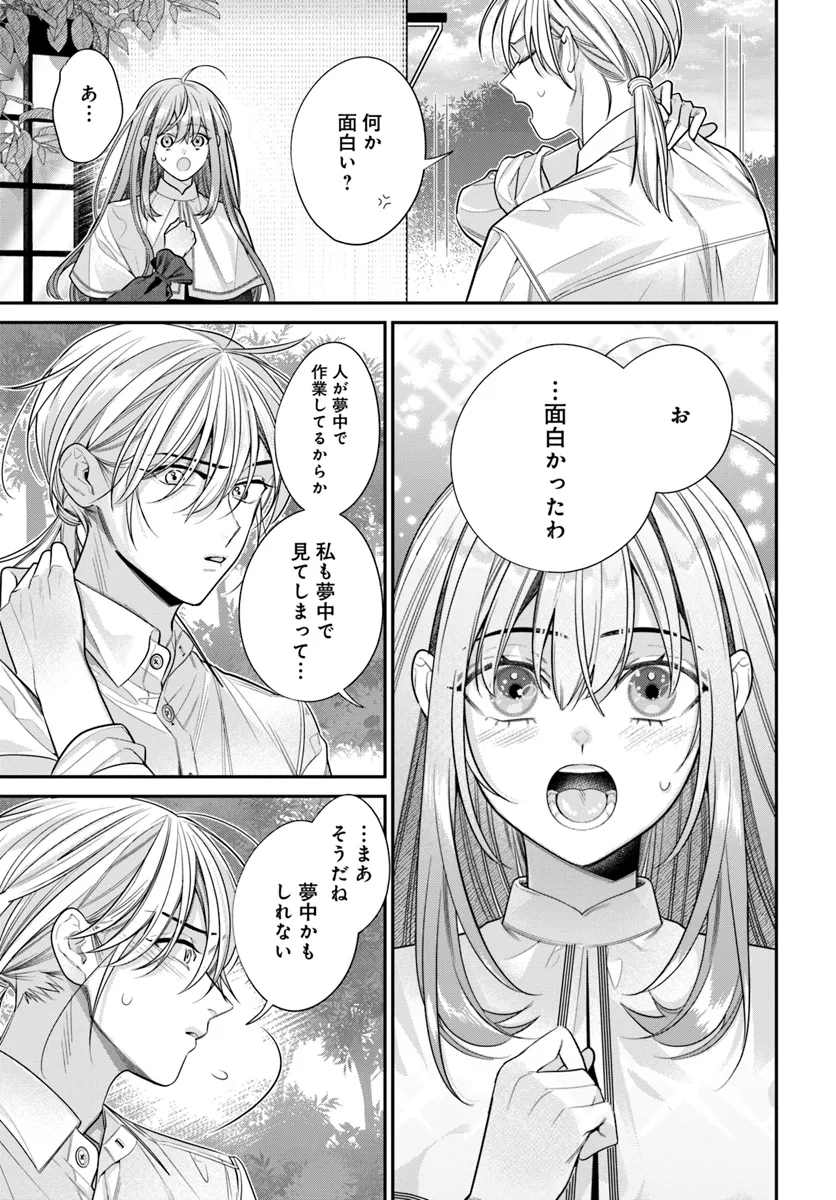 Fuguu Reijou to Hikikomori Mahoutsukai Futari de Slow Life wo Mezashimasu - Chapter 1 - Page 47
