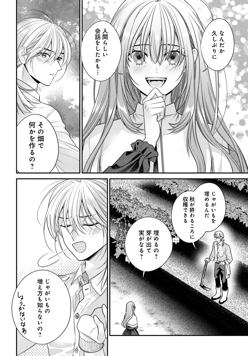 Fuguu Reijou to Hikikomori Mahoutsukai Futari de Slow Life wo Mezashimasu - Chapter 1 - Page 50