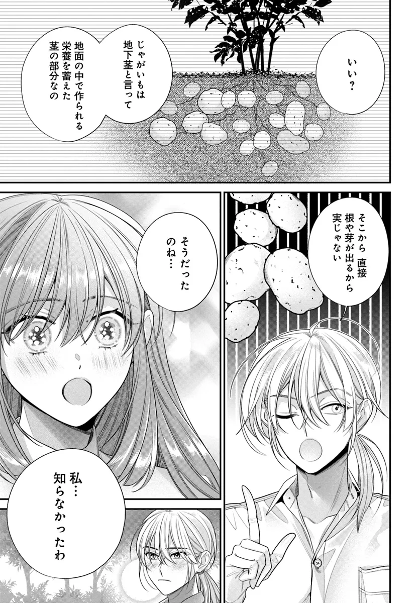 Fuguu Reijou to Hikikomori Mahoutsukai Futari de Slow Life wo Mezashimasu - Chapter 1 - Page 51