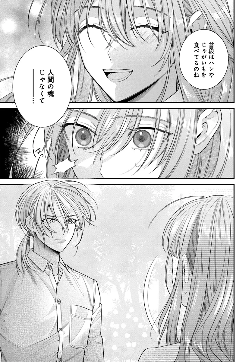 Fuguu Reijou to Hikikomori Mahoutsukai Futari de Slow Life wo Mezashimasu - Chapter 1 - Page 53