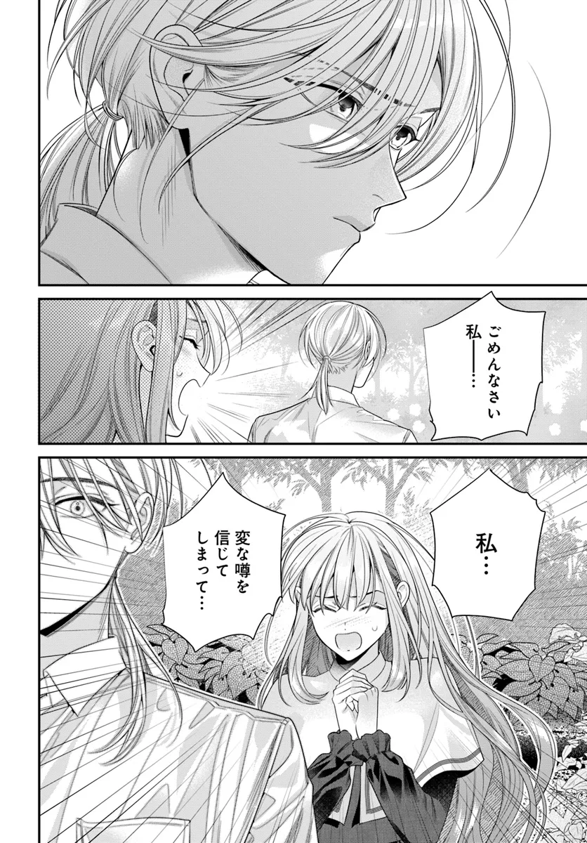 Fuguu Reijou to Hikikomori Mahoutsukai Futari de Slow Life wo Mezashimasu - Chapter 1 - Page 54