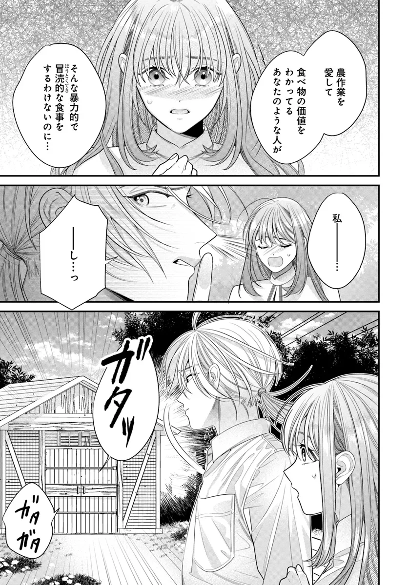 Fuguu Reijou to Hikikomori Mahoutsukai Futari de Slow Life wo Mezashimasu - Chapter 1 - Page 55