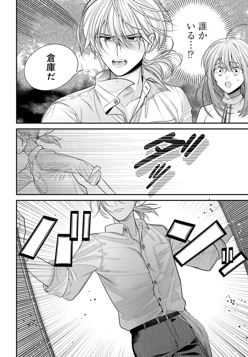 Fuguu Reijou to Hikikomori Mahoutsukai Futari de Slow Life wo Mezashimasu - Chapter 1 - Page 56