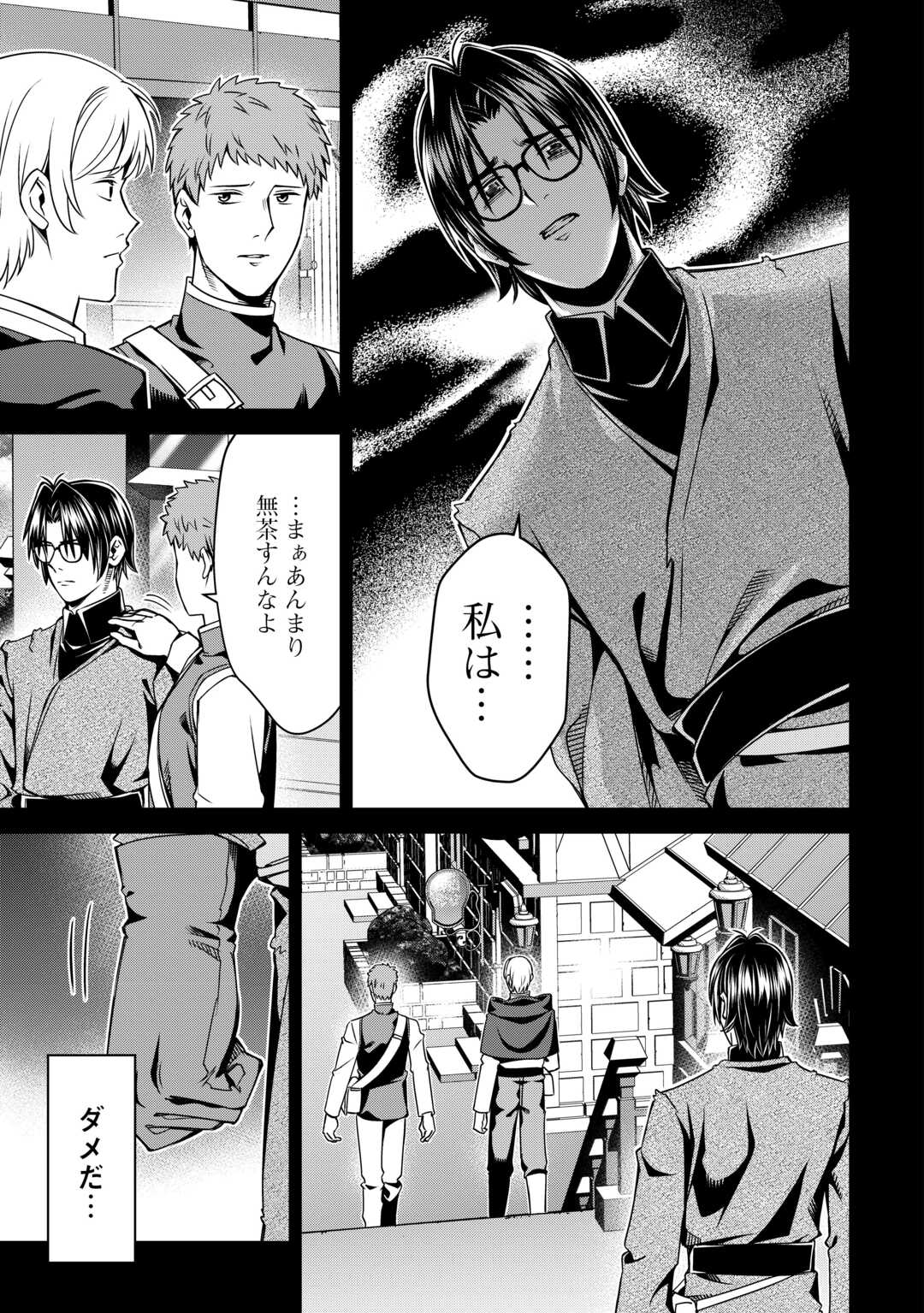 An Alchemist With Unfavorable Skills Explores the Frontier - Chapter 44 - Page 11