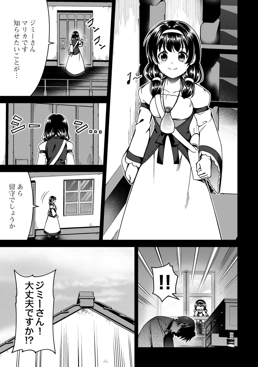 An Alchemist With Unfavorable Skills Explores the Frontier - Chapter 44 - Page 13