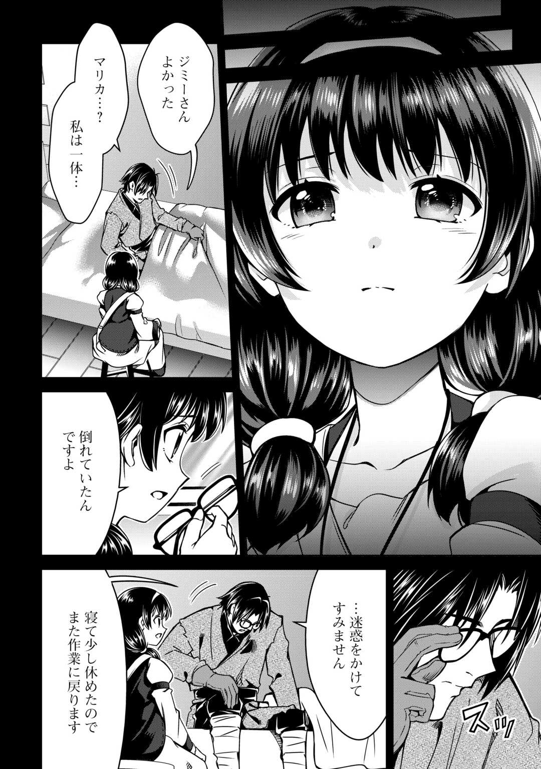 An Alchemist With Unfavorable Skills Explores the Frontier - Chapter 44 - Page 14