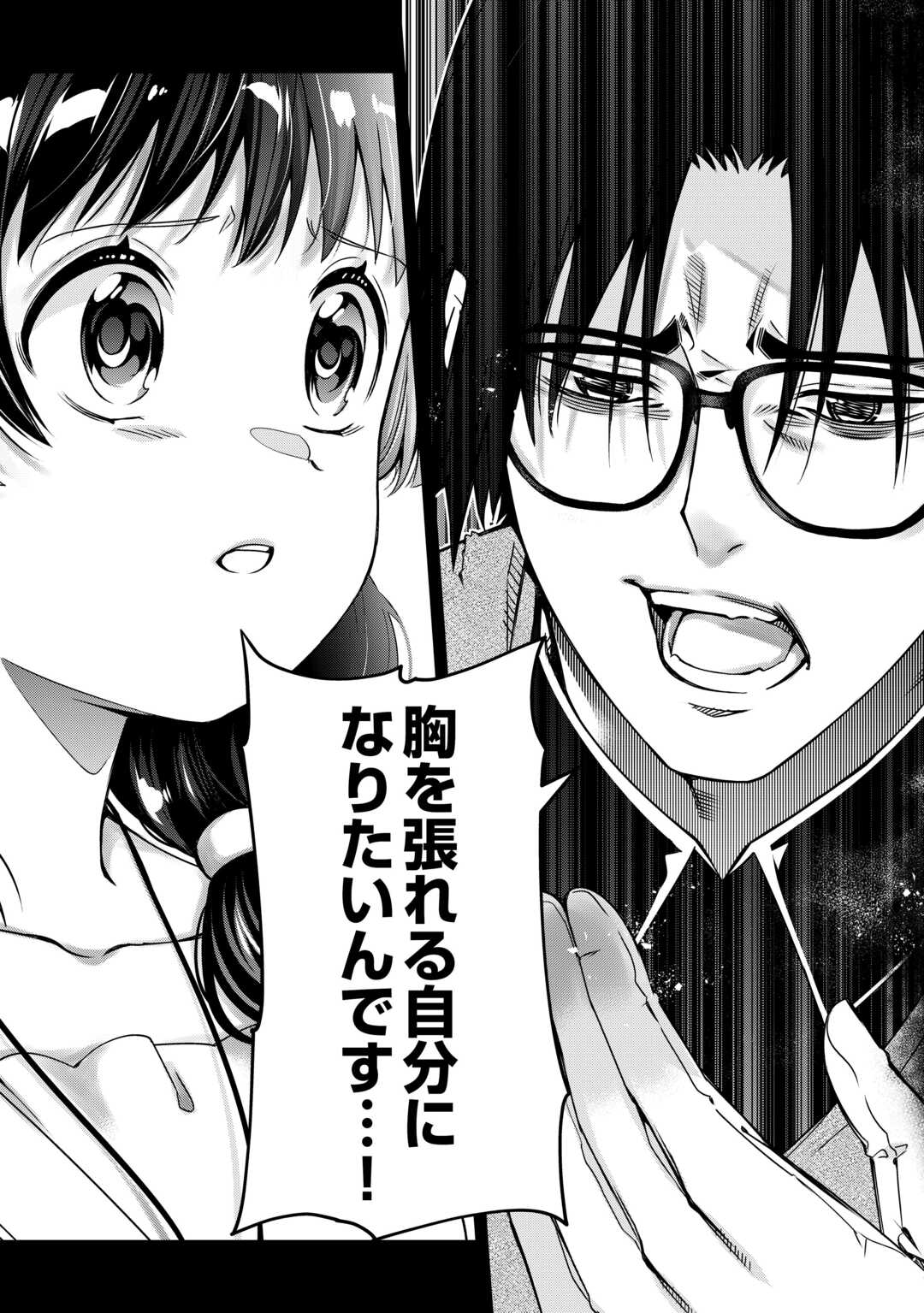 An Alchemist With Unfavorable Skills Explores the Frontier - Chapter 44 - Page 17